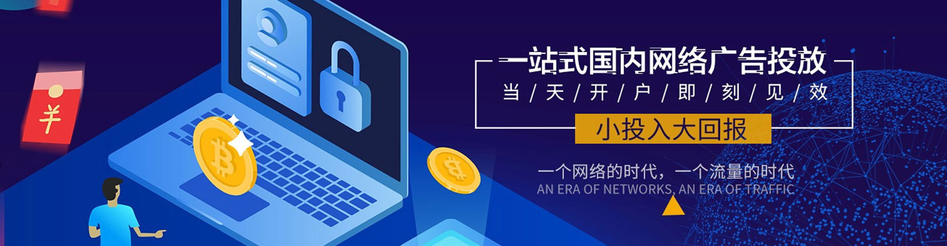 集安百度竞价开户